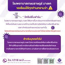 Jun 16, 2021 · health  ฉีดวัคซีน ซิโนฟาร์ม ได้ที่ไหน เช็คที่นี่ รายชื่อโรงพยาบาล ให้บริการฉีดวัคซีน ซิโนฟาร์ม ขึ้นทะเบียนเป็นสถานพยาบาลฉีดวัคซีนตัวเลือก กับ. Facebook