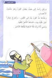 كتب أطفال منوعة 30 كتاب In 2021 Arabic Kids Kids Story Books Free Stories For Kids