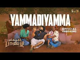 The film stars vikram prabhu and lakshmi menon. Pulikkuthi Pandi 2021 Pulikkuthi Pandi Movie Pulikkuthi Pandi Tamil Movie Cast Crew Release Date Review Photos Videos Filmibeat