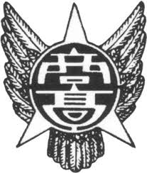 Image result for 商業校章