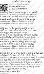 Sinhala lyrics lk 21 february 2021. Baila Wendesiya Nihal Nelson Lyrics Somiyata Waren Putha Lyrics Lk Lyrics Nihal Nelson Baila Wendesiya Lyrics Sinhala Erwin Enright
