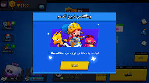 Gems are a currency in brawl stars. This Is Arabic Language And It Means That Brawl Stars Team Have Give Me A Gift What Do You Think Is It Brawlstars