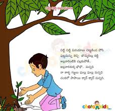 Pin By Rupa On Rhymes In Telugu Kids Poems Old Nursery Rhymes Rhymes For Kids