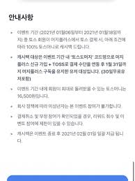 좋은건 널리널리 함께~^^ 코드 입력하셔서 혜택 받아가세요~~#머지플러스 #머지포인트 #머지포인트vip코드 #머지플러스vip코드 #머지플러스vip코드공유 #머지포인트vip코드공유 ì„œë²„í¬ëŸ¼ ë¨¸ì§€í¬ì¸íŠ¸ í† ìŠ¤ì—°ë™ ìºì‹œë°± 16 500