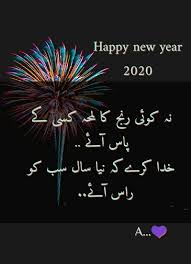 The pakistani people has their own mother language urdu. Pin By Amna On Urdu Quotes Happy New Year 2020 Happy New Year New Year 2020