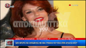 Ο άλκης, έπασχε από αυτισμό και έγινε γνωστός από την αυτοβιογραφική ταινία του πατέρα του με τίτλο. Youweekly Gr O Dhmhtrhs Kollatos Mila Gia Thn Pwlina Gkiwnakh Youtube