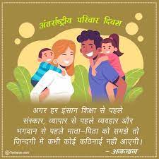 This category was added on 5/4/2018 3:56:36 pm, contains 60 sms, images and status messages, was last last updated on 5/4/2018 3:56:36 pm, has 0 images, had 97953 visitors this month so far. Happy World Family Day Wishes Quotes Images 2021 Shayari Sms Status Shayri Page