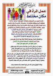 بالصور جميع ماتحتاجه المرأة من أحكام شرعية في موضوع واحد صور Islamic Phrases Islamic Quotes Quran Islamic Information