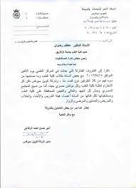نموذج رسالة اعتذار للمدير في العمل risala blog