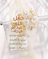 صور مكتوب عليها عيد فطر مبارك للفيس بوك رمزيات تهنئة بعيد الفطر المبارك للانستقرام فوتوجرافر Eid Cards Eid Greetings Eid Mubarak Card