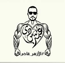 ‎ إدارة ميت غمر التعليميه الازهريه 2020/2021 ‎. Heba Seif Al Naser On Twitter Ø¥ Ù† ÙŠ Ù†Øµ Ø± Ùƒ Ù… Ø§Ù„Ù„ Ù‡ Ù Ù„ Ø§ Øº Ø§Ù„ Ø¨ Ù„ Ùƒ Ù… Ø§Ø¯Ø¹Ù… Ø¹Ø¨Ø¯Ø§Ù„Ù„Ù‡ Ø±Ø´Ø¯ÙŠ