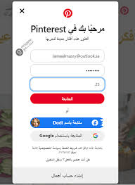Check spelling or type a new query. Ù…Ø§ Ù‡Ùˆ Ø¨ÙŠÙ†ØªØ±Ø³Øª Pinterest