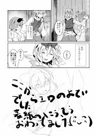 東方Project】夏コミの本おとしたのでそのまま晒します - 同人誌 - エロ漫画 momon:GA（モモンガッ!!）