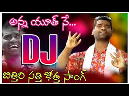 Bittiri Satti New Dj Song Anna Youth Ne Dj Songs Telugu Banjara Dj Songs Balaji Creations Youtube Dj Songs New Dj Song Love Songs Playlist