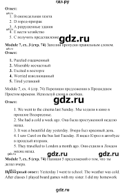 гдз от путина по английскому языку 6 класс ваулина Gdz Stranica 74 Anglijskij Yazyk 6 Klass Anglijskij V Fokuse Vaulina Duli