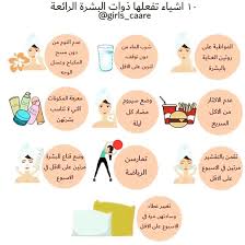 Pin By Zeinab Marei On عناية Beauty Care Routine Beauty Skin Care Routine Skin Care Women