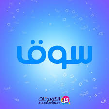حتى تاريخ 31 مارس 2020 على جميع مشترياتك من سوق دوت كوم 5 مجانا للمشتريات فوق49 10 مجانا للمشتريات فوق 89 Gaming Logos Nintendo Wii Logo Logos