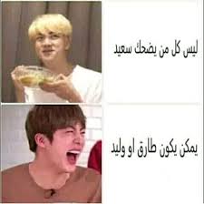نكت انمي Funny Photo Memes Memes Funny Faces Funny Science Jokes