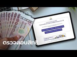 เช็คสิทธิประกันสังคม ด้วยเลขบัตรประชาชน ออนไลน์ sso [มาตรา 33,39. Ecd58fqoh7p9xm
