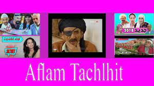 Film amazigh 2021 lcontra, aflam tachlhit 2021 annaz. Ø§ÙÙ„Ø§Ù… ØªØ´Ù„Ø­ÙŠØª Aflam Tachlhit For Android Apk Download