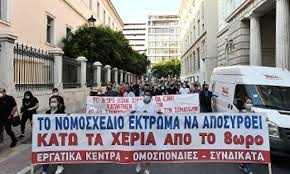 Απεργία στα μέσα μαζικής μεταφοράς μμμ και δακτύλιος. Shmera Paralyei Olh H Xwra Apergia To Nomosxedio Ektrwma Na Petaxtei Sta Skoypidia Hmerodromos
