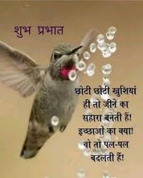 Ghar Ghar Mhadev Om Nmo Shiway In 2020 Hindi Good Morning Quotes Morning Inspirational Quotes Good Morning Flowers Quotes