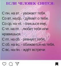 как почувствовать думает ли о тебе человек на расстоянии Goroskop Ot Sssofka2018 Podrostkovye Citaty Veselye Fakty Citaty