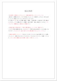自治会・子ども会・PTA総会の挨拶の書き方・注意点と例文の簡単テンプレート | 📑無料ダウンロード！テンプレルン📑無料ダウンロード！テンプレルン