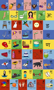 Hindi Varna Mala Hindi Alphabet Alphabet Puzzles Hindi Worksheets