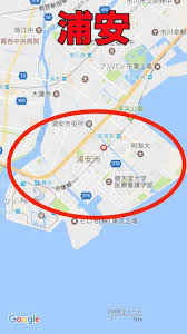 ポケモンgo アンノーンが大量発生 聖地 浦安 を1日歩き回ってみた Appbank
