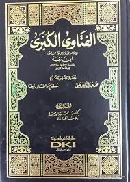 الفتاوى الكبرى لابن تيمية الفتاوى الكبرى كتب فتاوى العربية فتوى General Knowledge Book Arabic Books Books To Buy