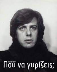 Σιδηροπουλοσ παυλοσ фото исполнителя σιδηροπουλοσ παυλοσ. 43 Gia Sena Prigkipa Moy Ideas Rok En Rol Stixoi Romantika Rhta