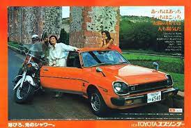 グッとくる自動車広告 １９７０年代後半トヨタ編 その１ かわいい車 トヨタカローラ レトロ 車