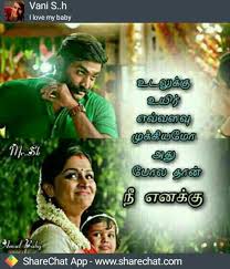 Pin By Bala Krishnan On Durai S Special Movie Love Quotes Best Quotes Images Love Feeling Images