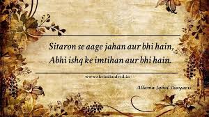 15 Beautiful Urdu Shayaris By Allama Iqbal That Are An Absolute ...