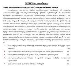Please click the link below to download cbse class 10 english formal letter writing. Cbse Class 10 Malayalam Sample Paper 2017 4