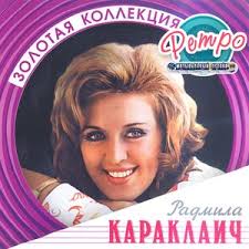 Radmila Karaklajić music, videos, stats, and photos