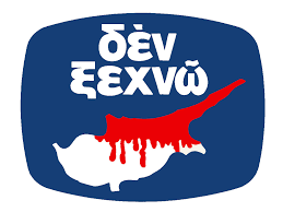 Σήμερα, 20 ιουλίου, ο απανταχού ελληνισμός θυμάται μια θλιβερή επέτειο της ιστορίας του· την τουρκική εισβολή στην κύπρο το 1974. Den 3exnw 20 Ioylioy 1974 Periskophsh