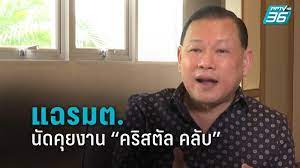 ได้แก่ คริสตัลคลับ ทองหล่อ 25 , ร้านบ้านพหล คาเฟ่แอนด์บาร์ จตุจักร , ร้านเอกมัยเบียร์เฮ้าส์ , ผับบลาบลาบาร์ ทองหล่อ , dolla bangkok , ร้าน the classsette music bar เอกมัย , pub. 6y2egbcswpo Dm