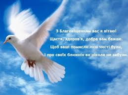 Праздник благовещения пресвятой богородицы празднуется 7 апреля (нов ст.), отстоит ровно на 9 месяцев от даты празднования рождества христова, имеет один день предпразднства и. Blagoveshenie 2020 Pozdravleniya S Prazdnikom I Krasivye Otkrytki Info One