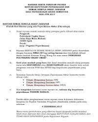 Pendidikan di politeknik mula diperkenalkan di malaysia melalui penubuhan politeknik pertama, politeknik ungku omar untuk pengambilan sesi jun boleh dimohon secara online dalam permohonan upuonline. Rayuan Keputusan Dan Semak Pegawai Peperiksaan Puo Facebook