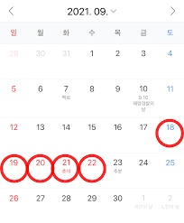 9월 말 추석 연휴도 있어 이에 맞춰 전 국민 재난지원금을 지급하면 내수 진작 효과도 클 거라 기대하고 있습니다. 2021ë…„ ë‹¬ë ¥ ë° ê³µíœ´ì¼ ì •ë³´ í™©ê¸ˆì—°íœ´ì™€ ì—°ì°¨ì‚¬ìš© ê¿€íŒ