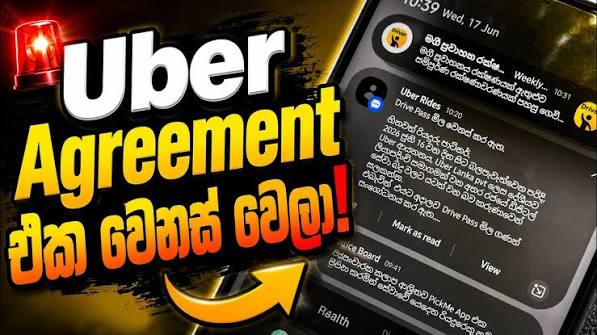 Uber Agreement එක වෙනස් වෙලා!?