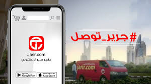 مكتبة جرير On Twitter تسوق على متجر جرير الإلكتروني Https T Co Tnpvi5ehkr وادفع بالطريقة التي تناسبك واستمتع بخدمة التوصيل المنزلي جرير توصل Https T Co Kxqn55oodj