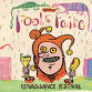 Fools Faire 2025 | Renaissance Festival event in Mebane, NC