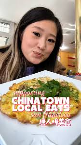 Check out San Sun, a local Teochew Vietnamese spot in SF Chinatown! 😲This  gem has been open for 3 decades and is run by a Teochew Chinese immigrant  who born in Vietnam