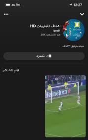 أخبار الرياضة الدوري السعودي مباريات الدوري السعودي مباريات اليوم مباريات اليوم بث مباشر مشاهدة مباراة الهلال اليوم 25 يناير | 3:20 م. Ø§Ù‡Ø¯Ø§Ù Ø§Ù„Ø¯ÙˆØ±ÙŠ Ø§Ù„Ø³Ø¹ÙˆØ¯ÙŠ Ggo L2 Twitter