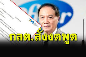หมอบุญเคลื่อนไหวล่าสุด หลังองค์การเภสัช ขู่ฟ้อง ลั่น ยินดี.จะได้เรียกหลักฐานทั้งหมดมาให้ศาลดู 3rd1engpy6sbsm