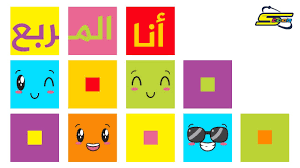 الأشكال الرباعي ة