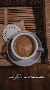 Pin By Raniouta Touta On Coffee Enjoy Coffee Food Coffee Cup Art